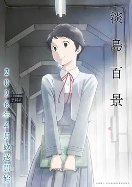 暗夜行路