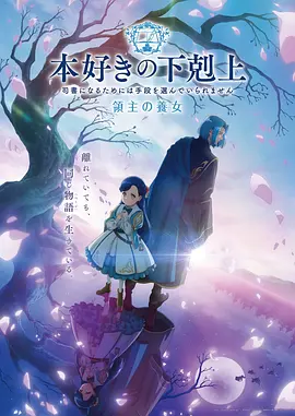星轨编年史